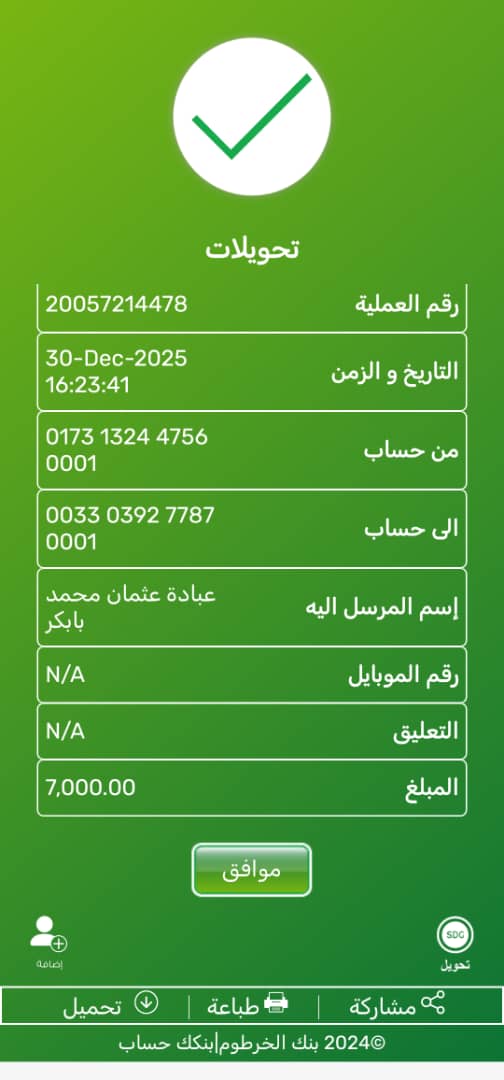 احمد خضر الشيخ احمد Ahmed