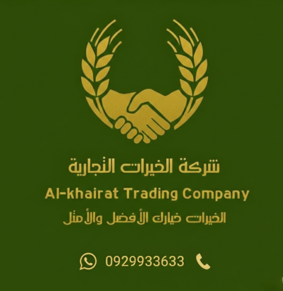 شركة الخيرات التجارية