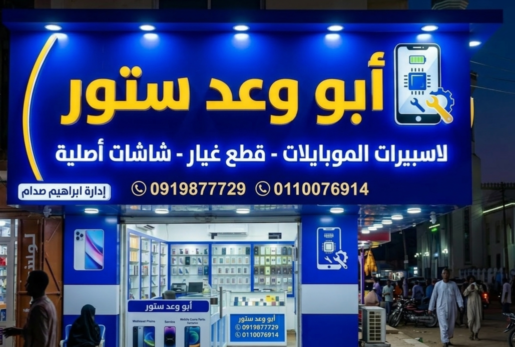 إبراهيم صدام