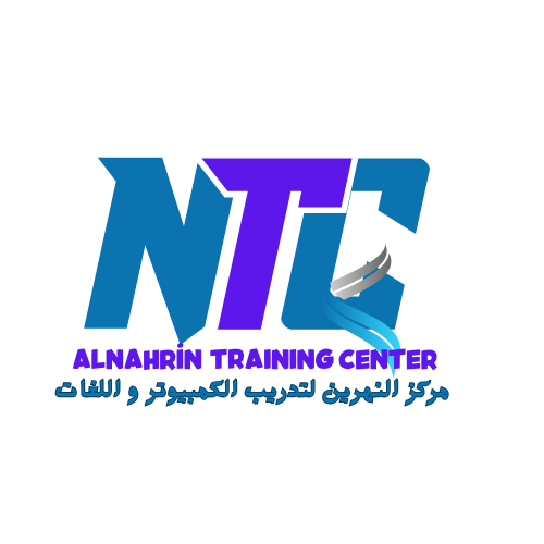 مركز النهرين للتدريب