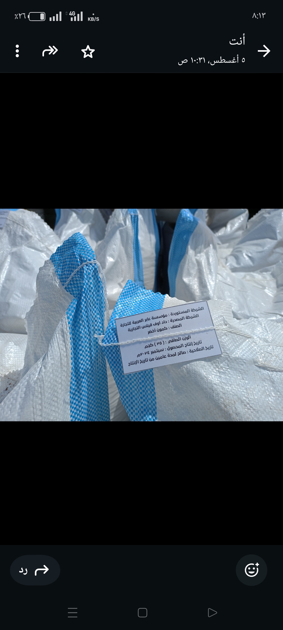 أحمد الجزولي