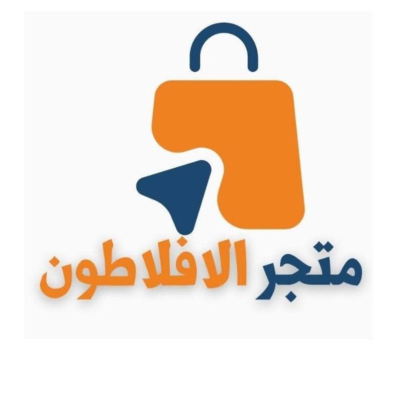 متجر الأفلاطون