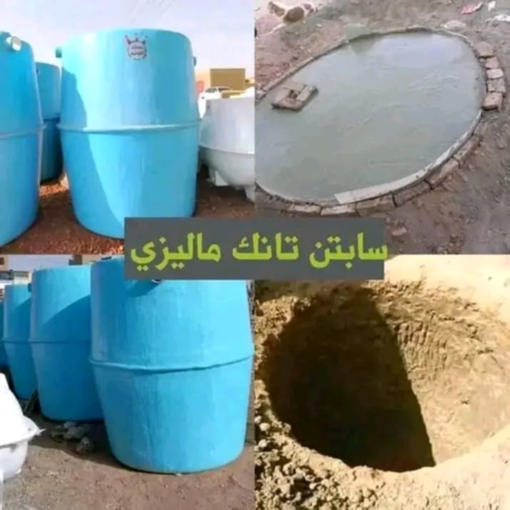 سابتك تنك فايبر قلاس