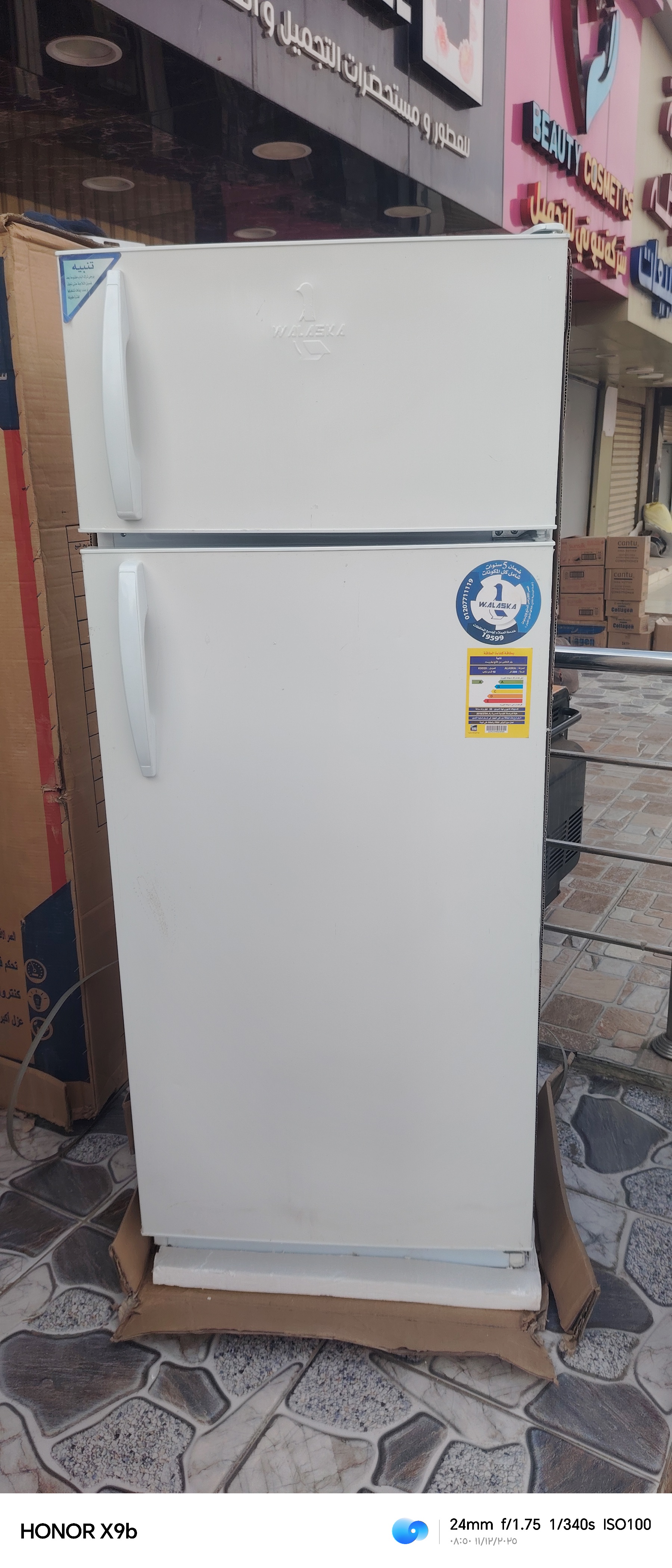 ثلاجه السكا ١٢قدم