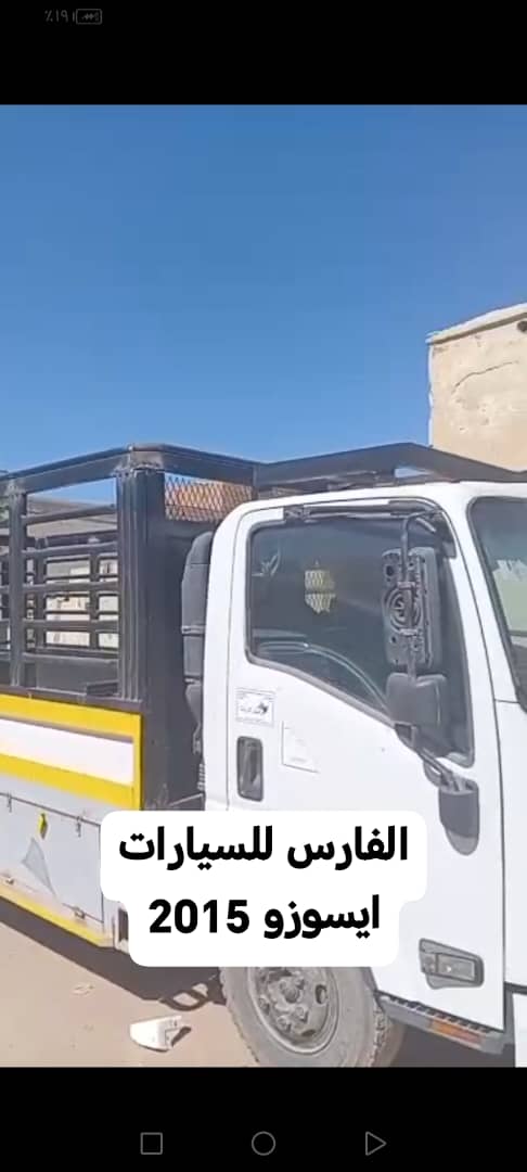 ايسوزو