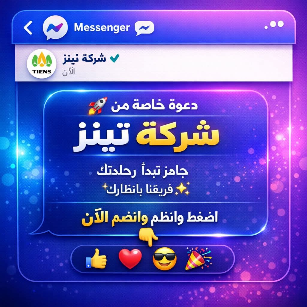 🎙️فرصة عمل (للمُستقبل)    : --  ✨ شغلنا ما شغل  وظيفي  شغل مع  شركـة عالميه و شركـتنا مُنتشرة في ولايات السودان الأمنة .  حتي ولو كنت شغال في مجال تاني ممكن تشتغل معانا كـعمل إضافي بالنسبة ليك و تحسن وضعك المادي للأفضل وشغلنا  حر من غير تقيد والعمل متاح ل