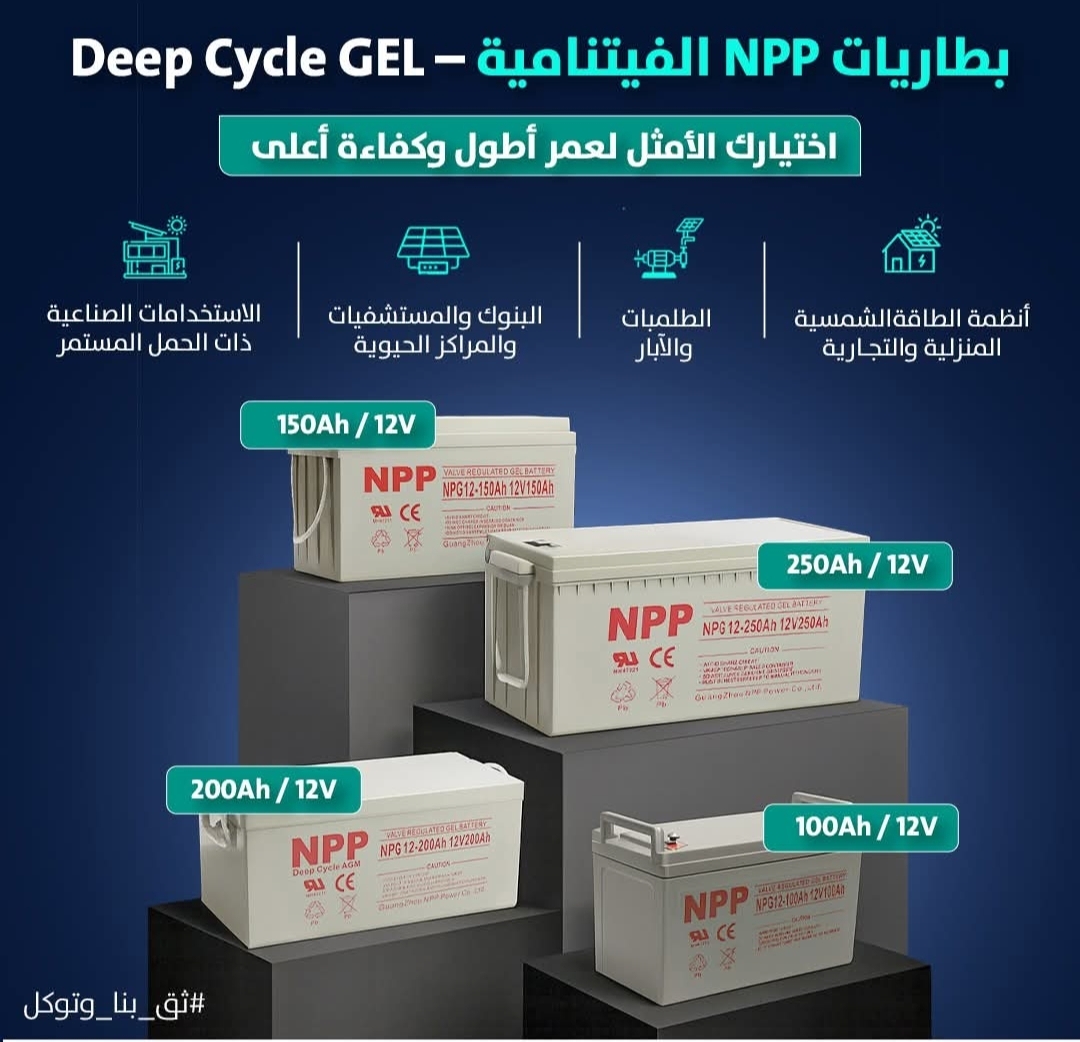 الطاقة الشمسية