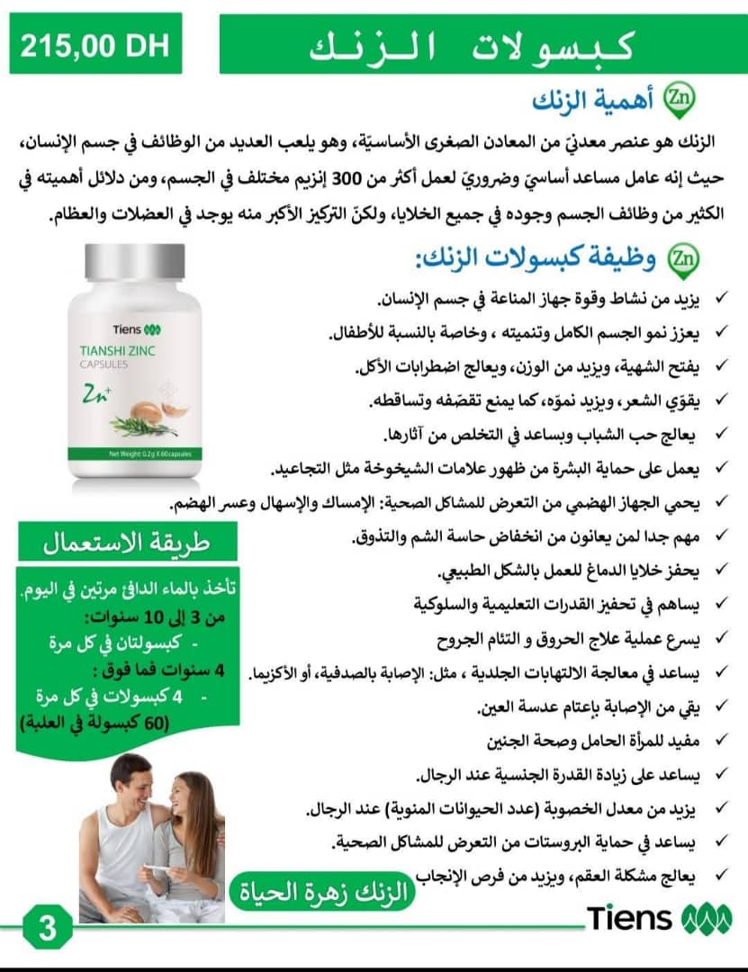 شركة تنيز اسثمر قروش