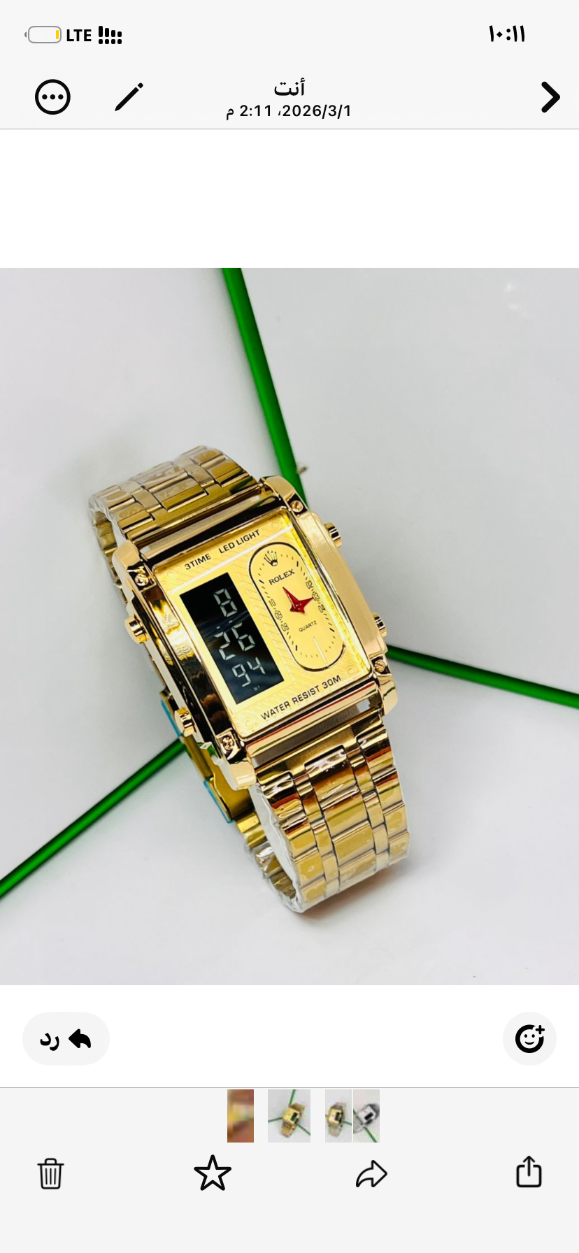 رولكس تندرا