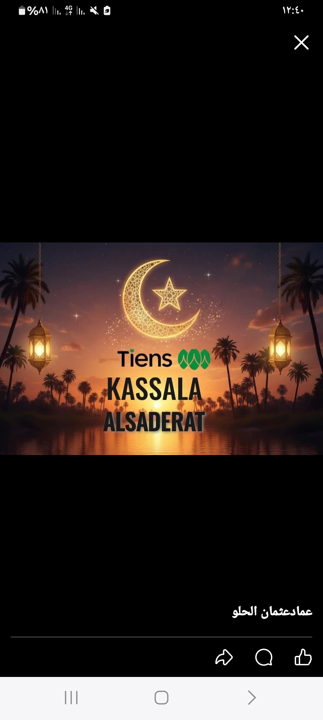 اسثمر قروش مع شركة تنيز ستكون الاول في ا البزنس