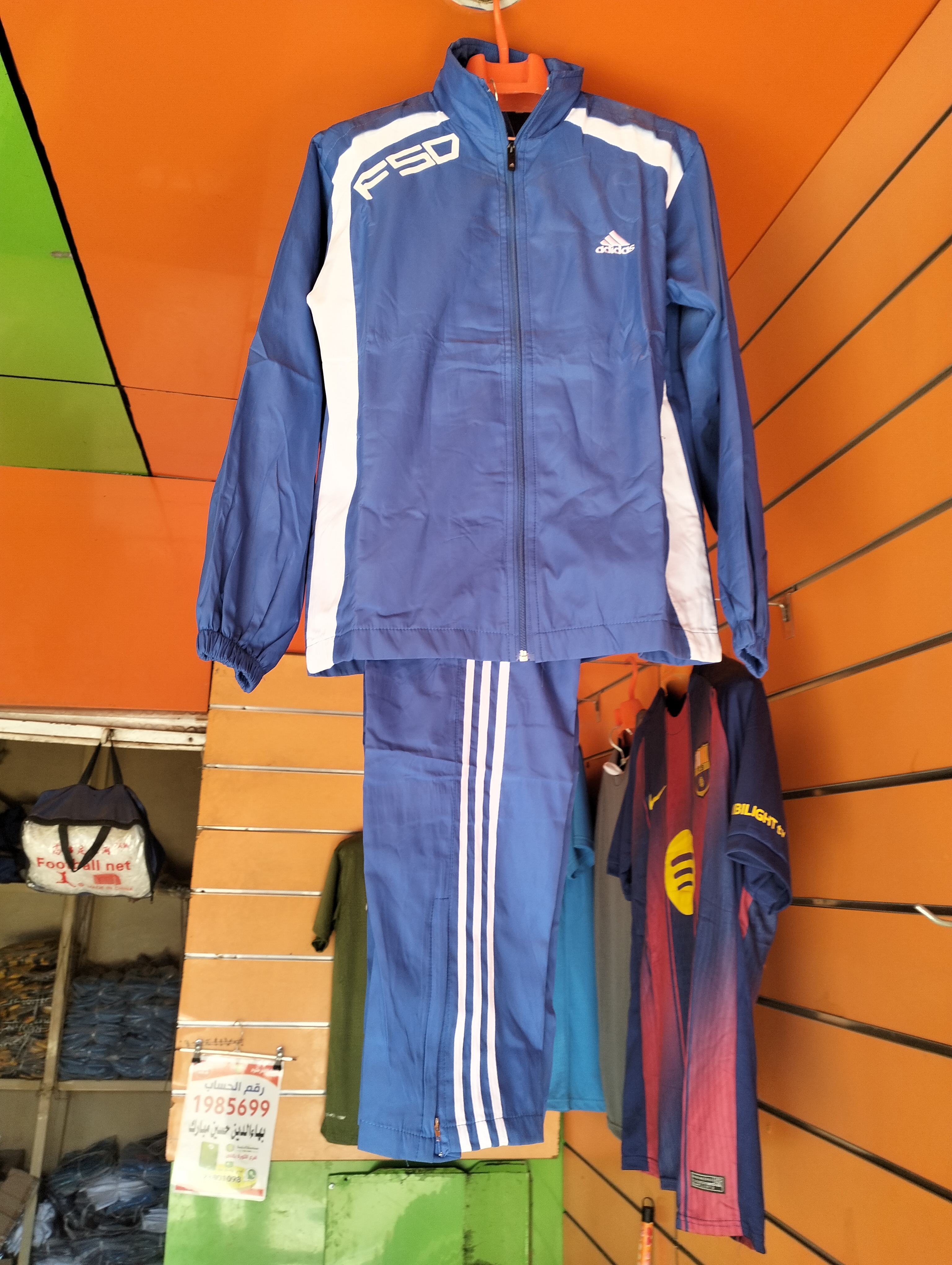 تربية رياضية