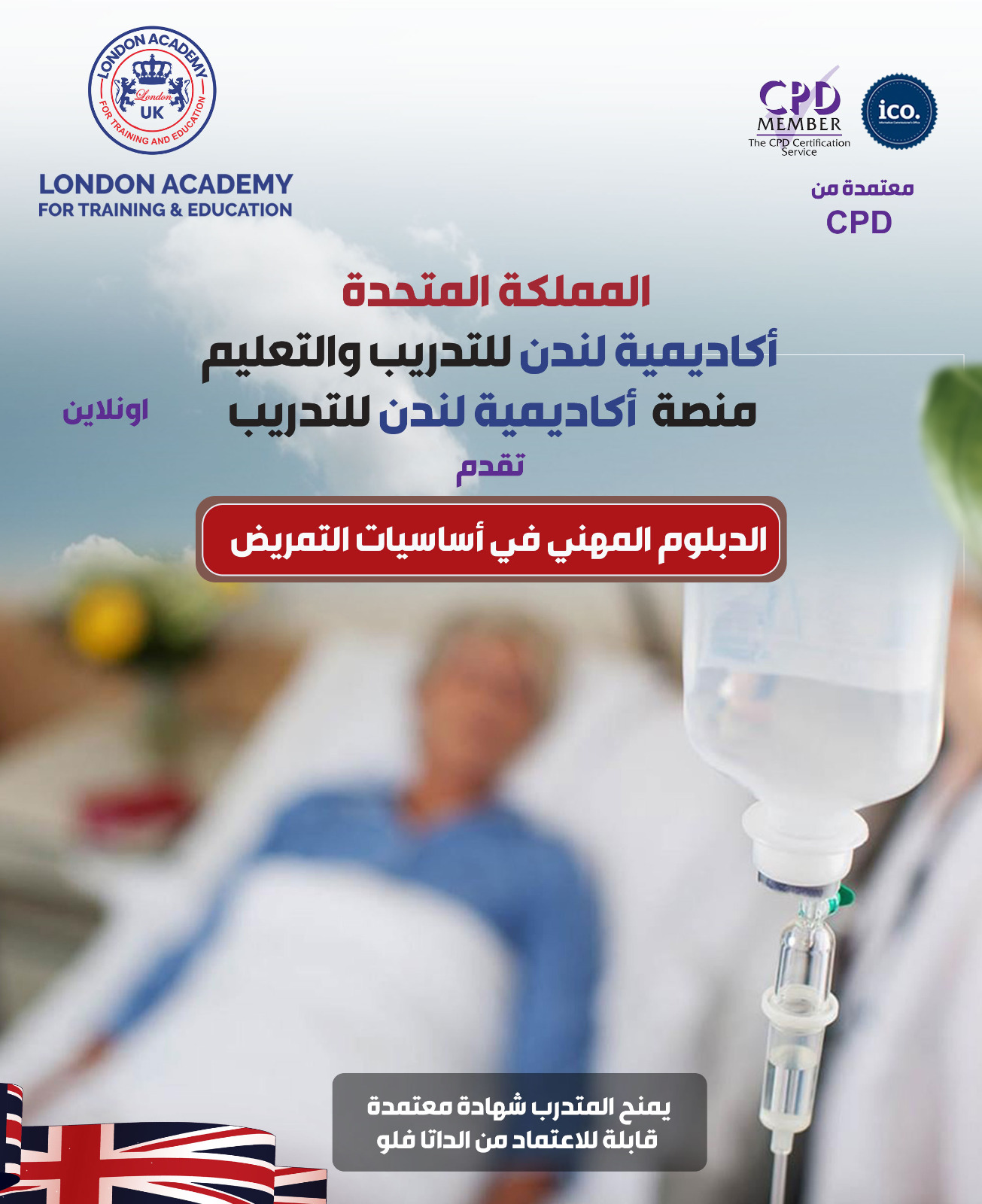 دورات وكورسات معتمدة